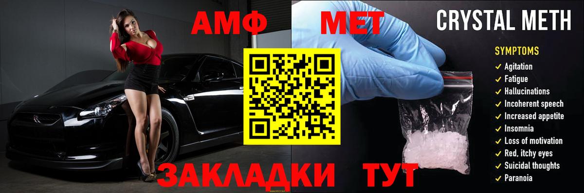 АМФ  Амфетамин VHQ  АМФ  Вход с VPN  Елизово 
