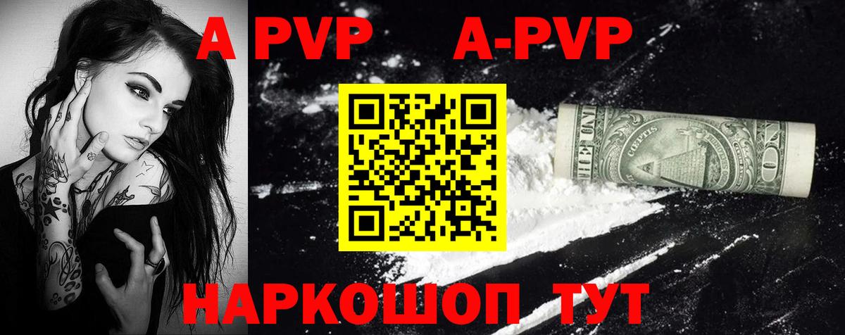 Елизово  A-PVP СК  Вход с VPN  A-PVP  Альфа ПВП VHQ  Альфа ПВП мука 
