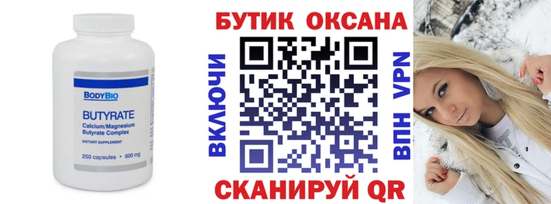 Бутират GHB  Елизово 