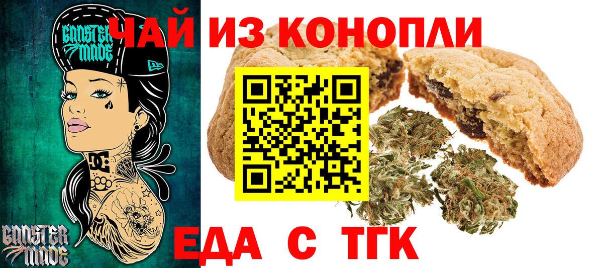 Елизово  Canna-Cookies конопля  Вход с VPN 