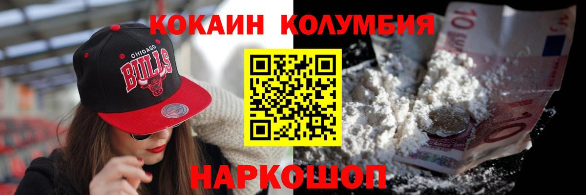 COCAIN VHQ  Cocaine Fish Scale  Кокаин  Вход с VPN  Елизово 