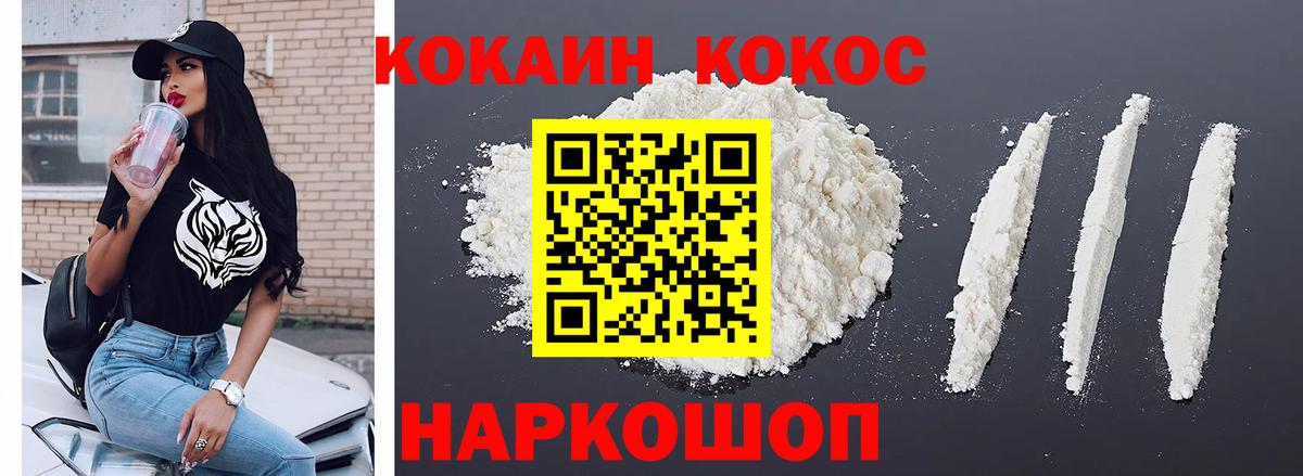 КОКАИН 99% Елизово