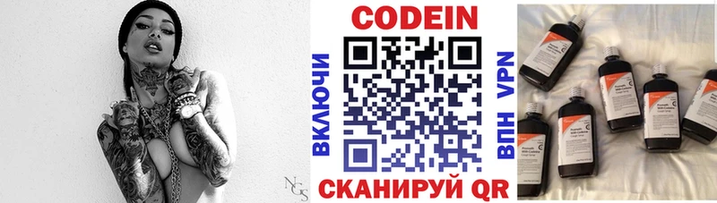 Codein Purple Drank Елизово