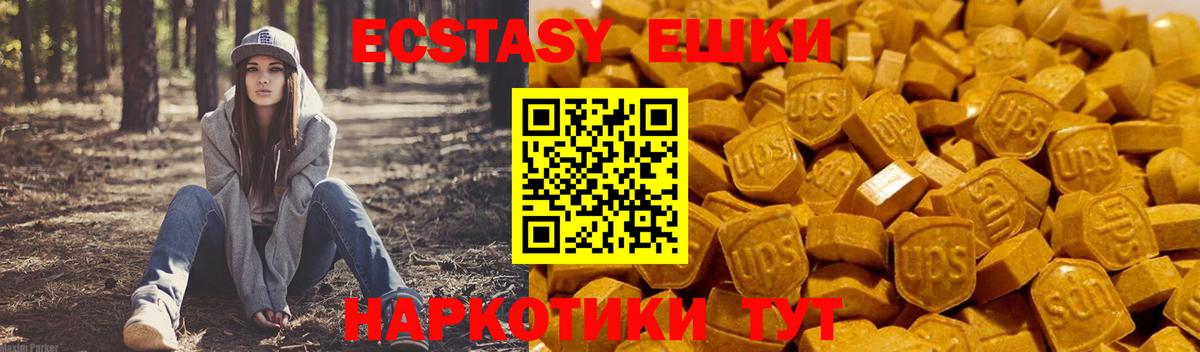 Елизово  ЭКСТАЗИ TESLA  наркотики  Вход с VPN  Ecstasy Philipp Plein 