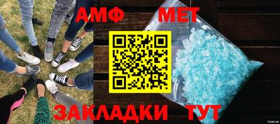 амфетамин Балаково