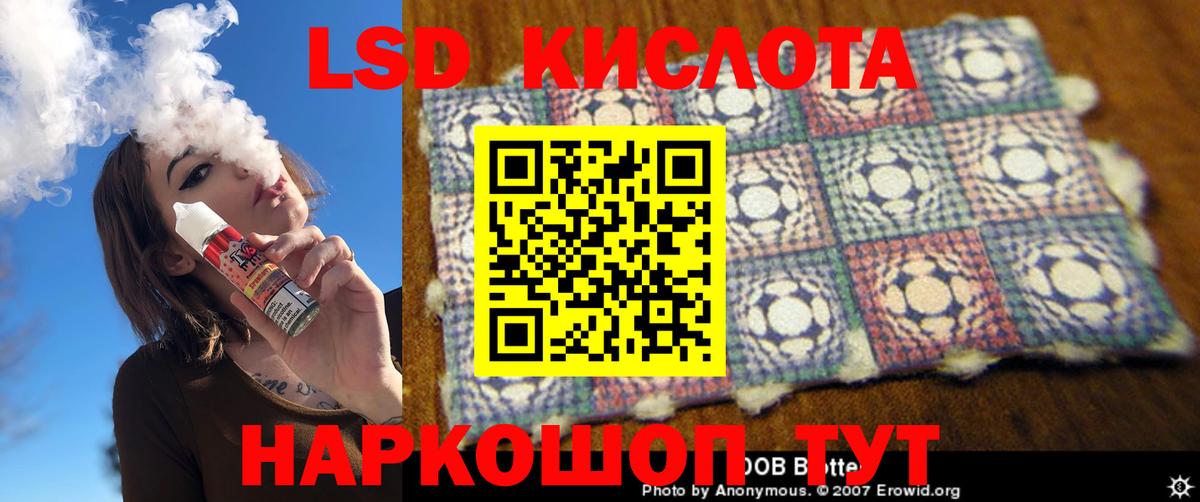 Лсд 25 экстази  ЛСД экстази кислота  Вход с VPN  Лсд 25 экстази кислота  Елизово 