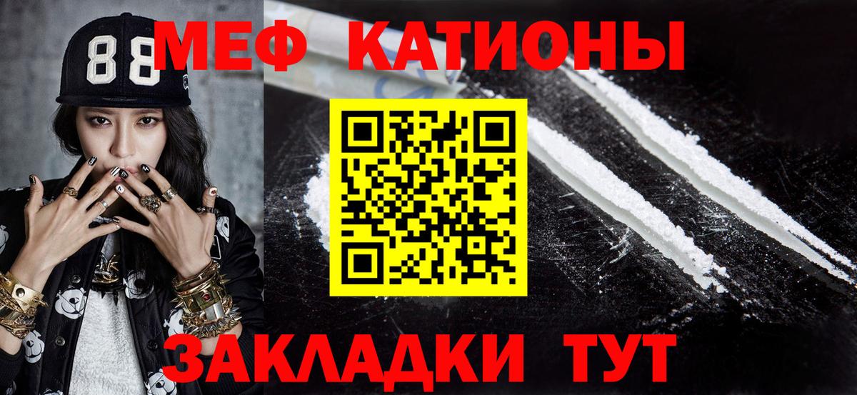 МЕФ  МЕФ  МЯУ-МЯУ mephedrone  Вход с VPN  Елизово  МЯУ-МЯУ mephedrone 