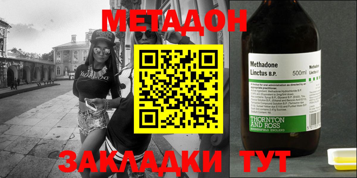 МЕТАДОН белоснежный  Вход с VPN  Елизово 
