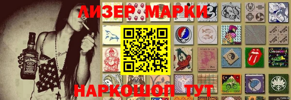 Марки 25I-NBOMe 1,8мг  Марки 25I-NBOMe 1,8мг  Елизово  Вход с VPN 