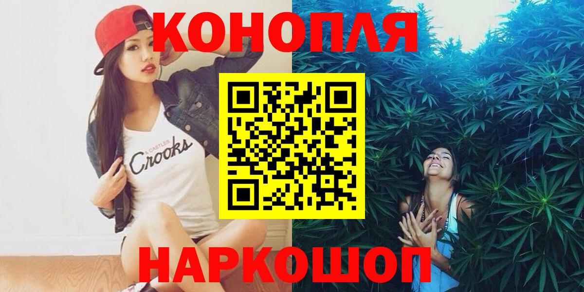Каннабис White Widow Елизово